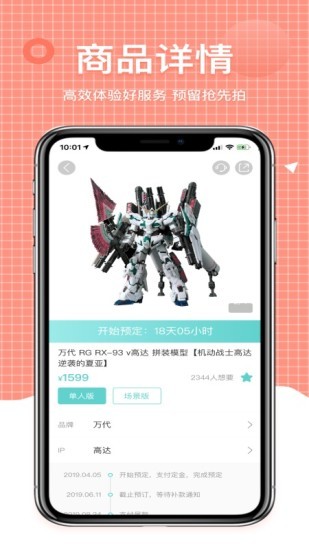 萌亚app(2)