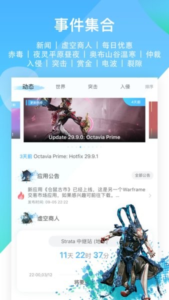 wf虛空境官方版(3)