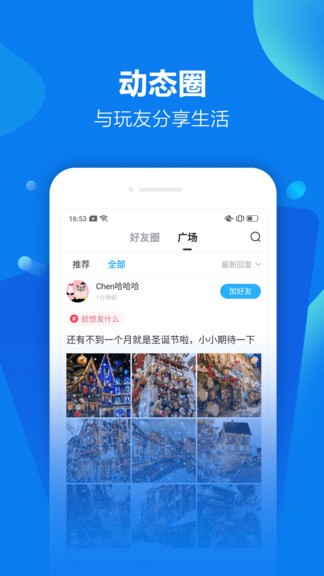 恰玩官方正版(3)