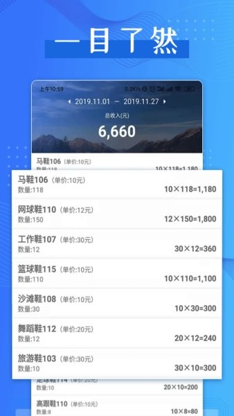 计件助手app(2)