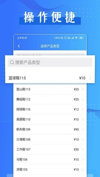 计件助手app(3)