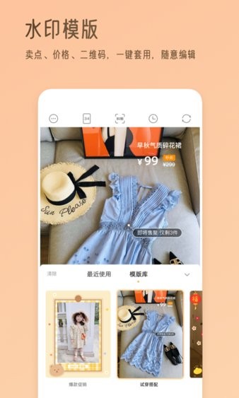 我拍衣app(1)