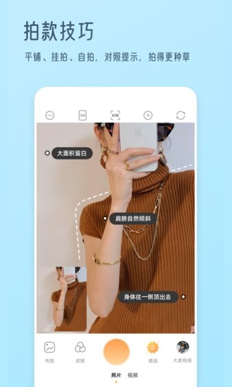 我拍衣app(2)