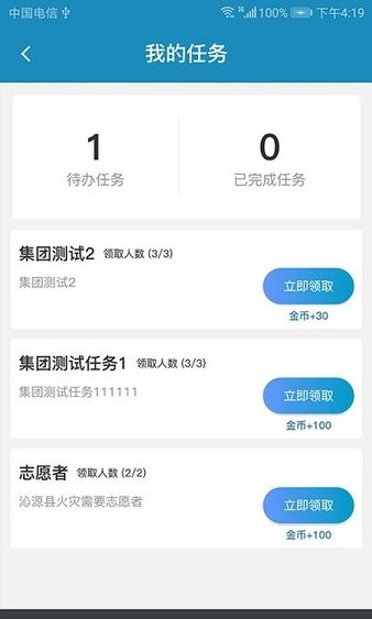 安管云最新版(2)