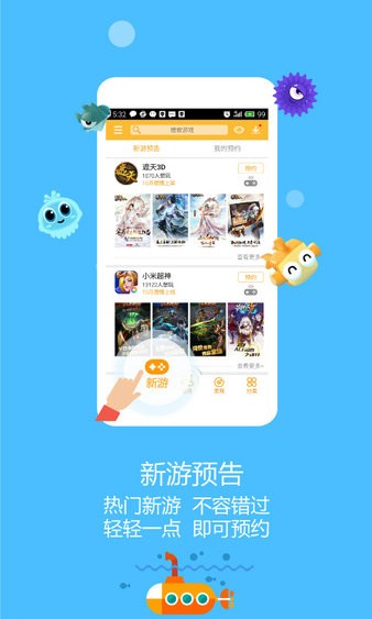 newgame官方版(2)