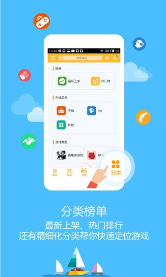 newgame官方版(1)
