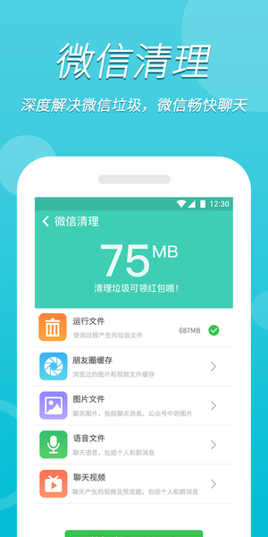 万能wifi极速版app(1)