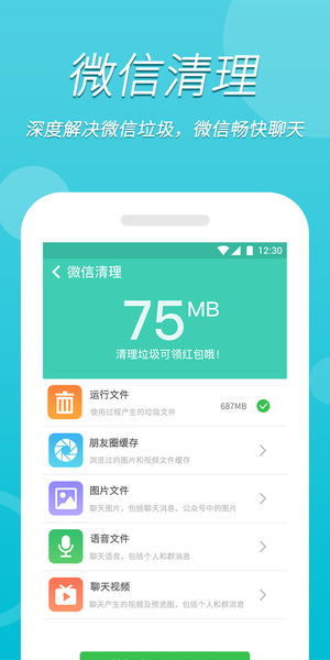 萬能wifi極速版app(1)