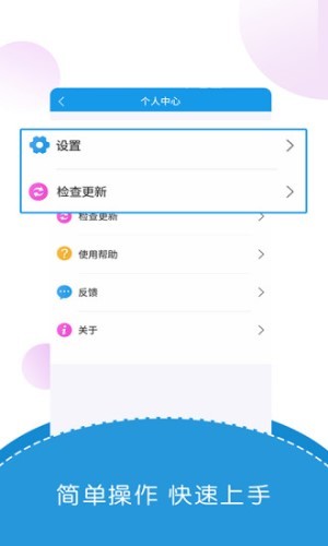 出国翻译君app(4)