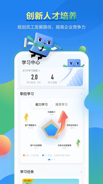 华为时习知app(1)