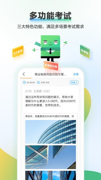 华为时习知app(3)