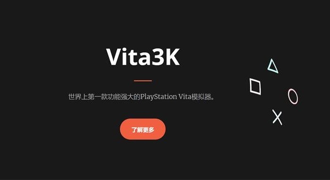 vita3k模拟器免费版