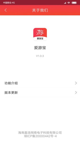 爱游宝交易平台v1.1.3 安卓版(2)