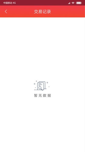 爱游宝交易平台v1.1.3 安卓版(1)