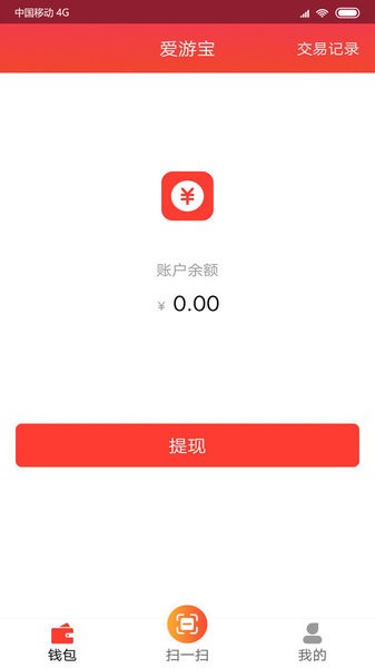 爱游宝交易平台v1.1.3 安卓版(3)