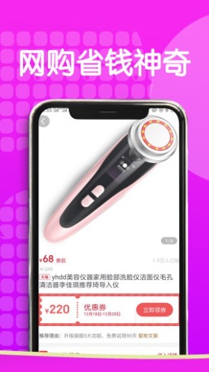 全疆优惠软件(2)