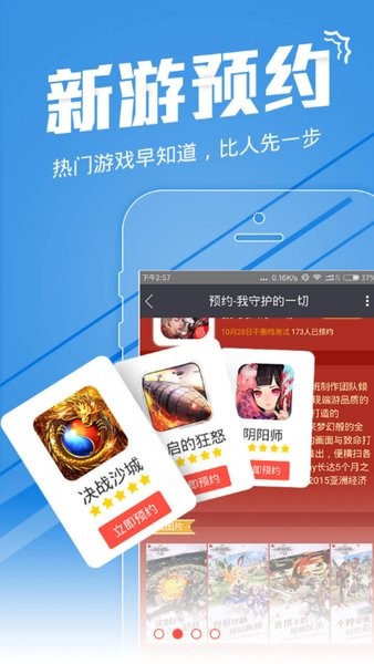 安锋助手appv3.5.6 安卓版(1)