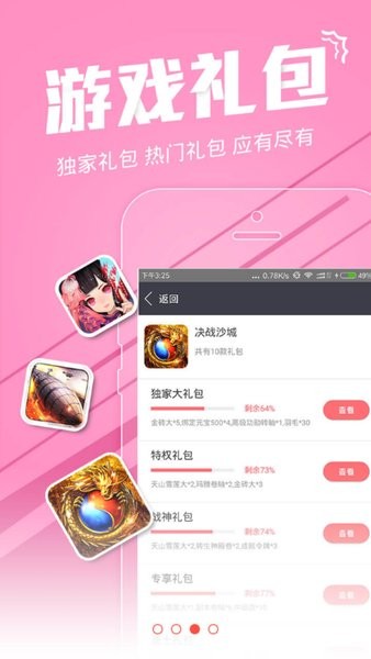 安锋助手app(2)