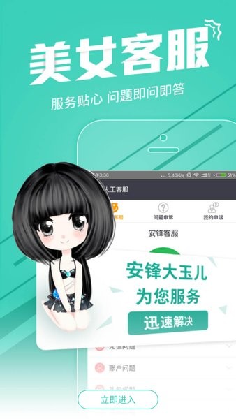 安锋助手app(3)