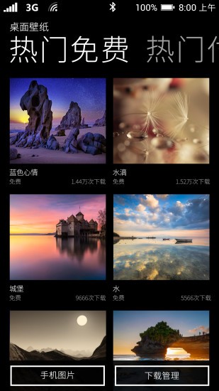 wp桌面启动器app(1)