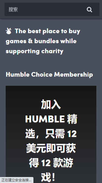 humblebundle官方版v2.0.10 安卓版(3)