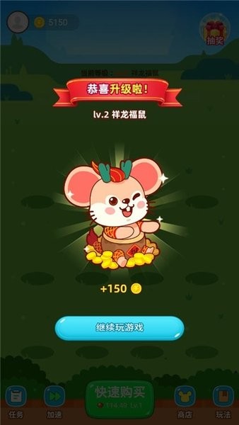 鼠钱app