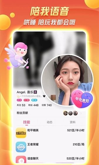 约咖最新版(2)