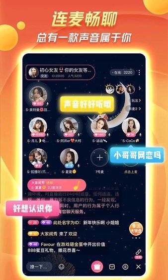 约咖最新版(3)