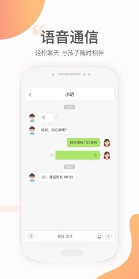 小豹ai手表v1.3.9 安卓版(2)