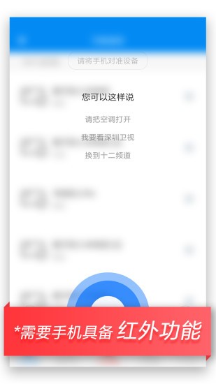 小米万能遥控器appv6.3.3 安卓版(4)