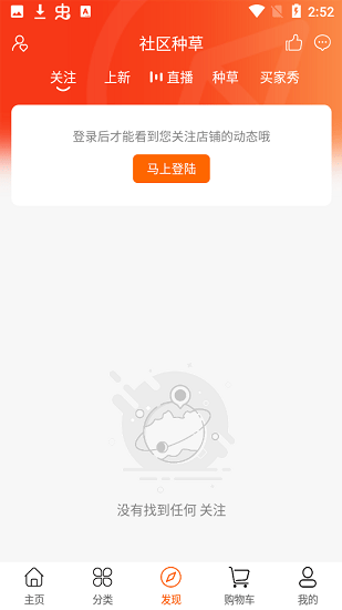 共享村长最新版(2)