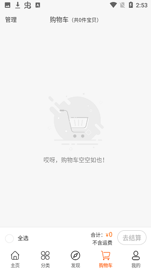 共享村长最新版(1)