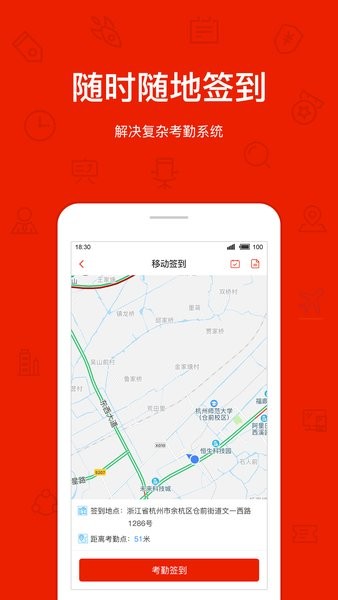 罗马管家app(1)