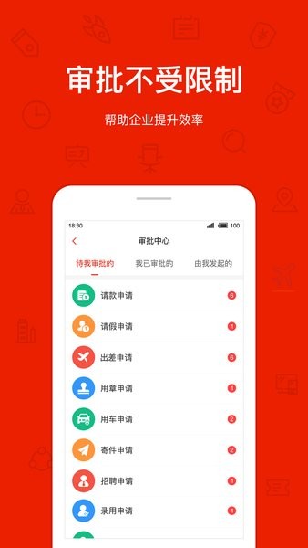 罗马管家app(3)