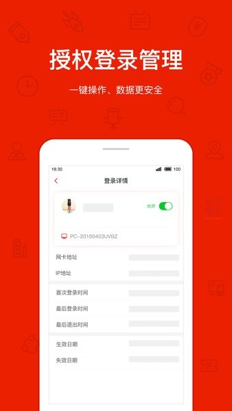 罗马管家app(2)