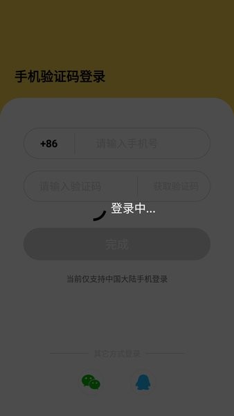 玩咩最新版(3)