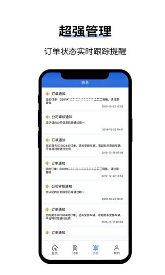 人人巴士客运端v4.5.0(2)