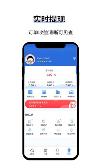 人人巴士客运端v4.5.0(3)