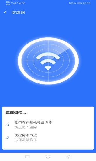 無線wifi萬能管家官方版(1)