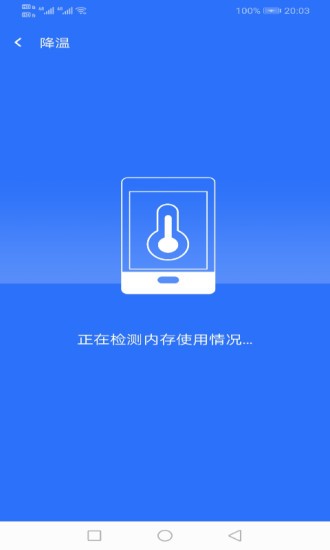 無線wifi萬能管家官方版(2)
