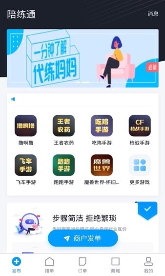 抖玩电竞代练平台(2)
