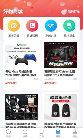 抖玩电竞代练平台(3)