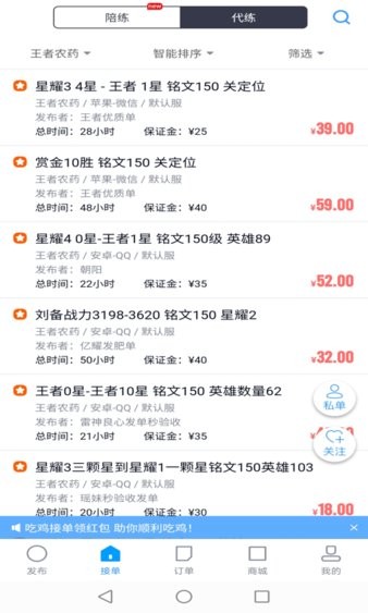 抖玩电竞代练平台(1)