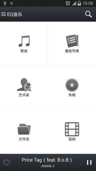 专业版音乐播放器app(1)