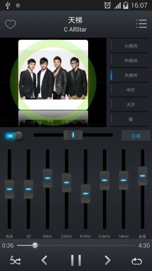 专业版音乐播放器appv2.9.21 安卓版(4)