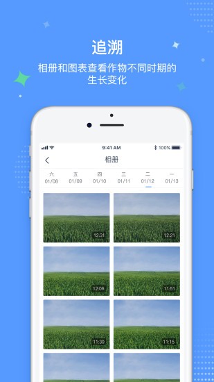 极飞稻草人appv1.11.1 安卓版(1)