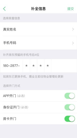 智慧光明门禁appv2.0.7.004(1)