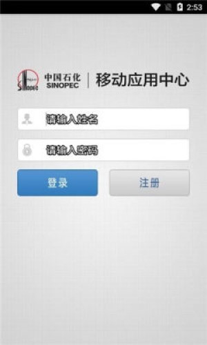 中国石化商旅平台官方版(2)