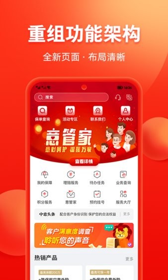 掌上中意app中意人寿保险公司v11.0.9 安卓官方版(2)