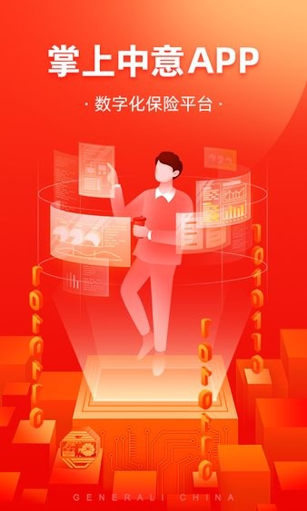 掌上中意app中意人寿保险公司v11.0.9 安卓官方版(1)